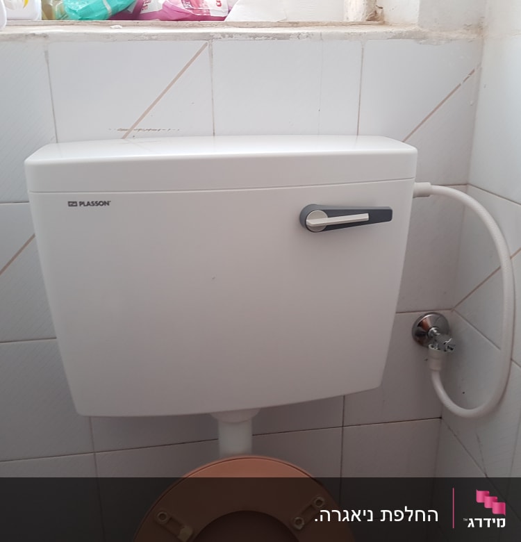 ניאגרה לבנה עם צינור מים מחובר